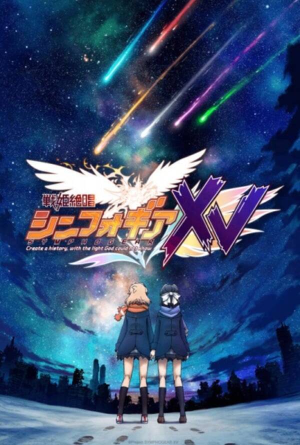 Symphogear XV