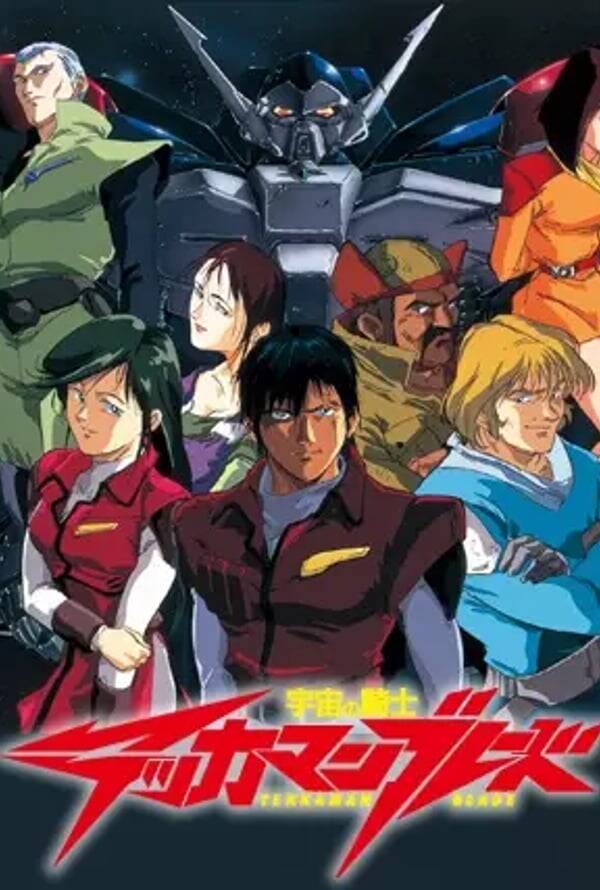 Tekkaman Blade