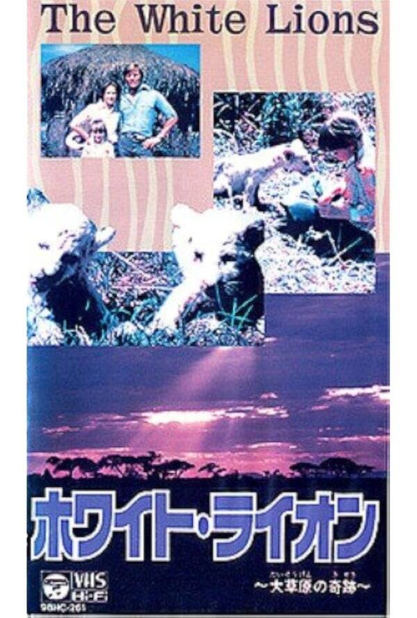 The White Lions