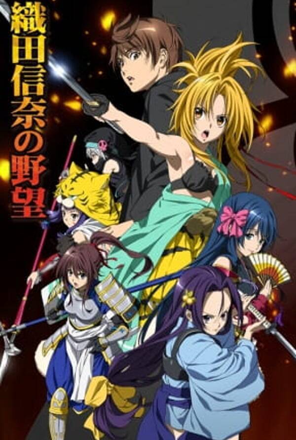 Oda Nobuna no Yabou