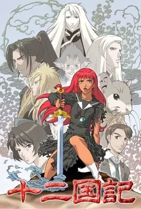 The 12 Kingdoms