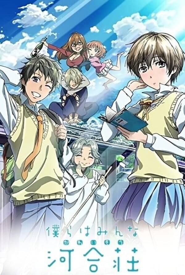 Bokura Wa Minna Kawai-sou
