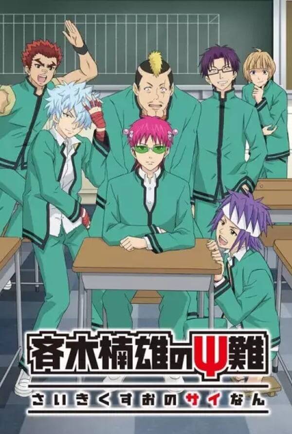 Saiki Kusuo no Ψ-nan 2