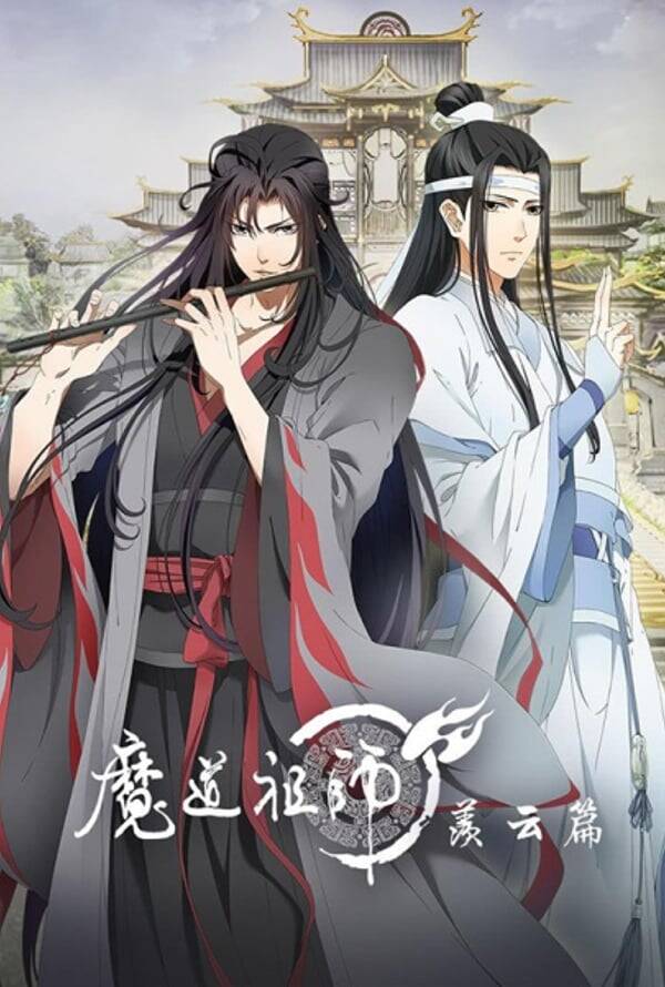 Mo Dao Zu Shi 2