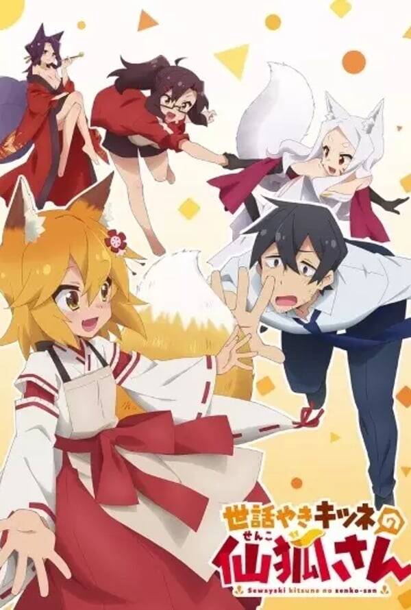 The Helpful Fox Senko-san