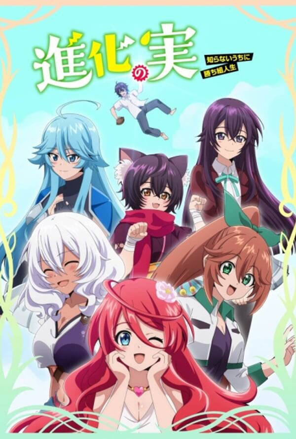 Shinka no Mi: Shiranai Uchi ni Kachigumi Jinsei