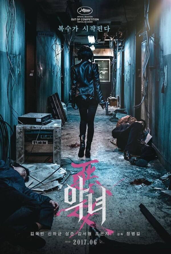 The Villainess