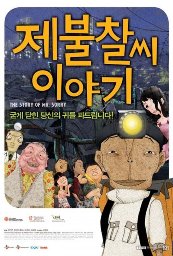 The Story of Mr. Sorry
