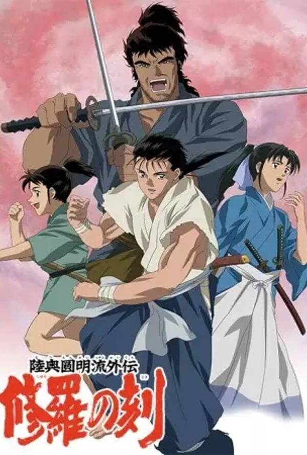 Shura no Toki