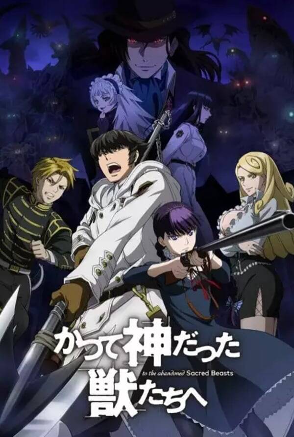 To The Abandoned Sacred Beasts