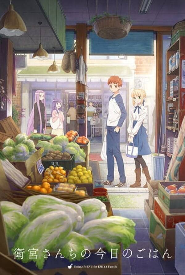 Today’s Menu For Emiya Family