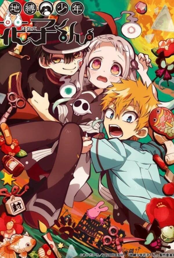 Jibaku Shounen Hanako-Kun