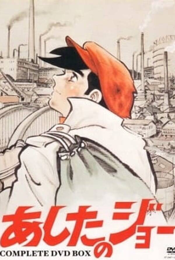 Ashita No Joe