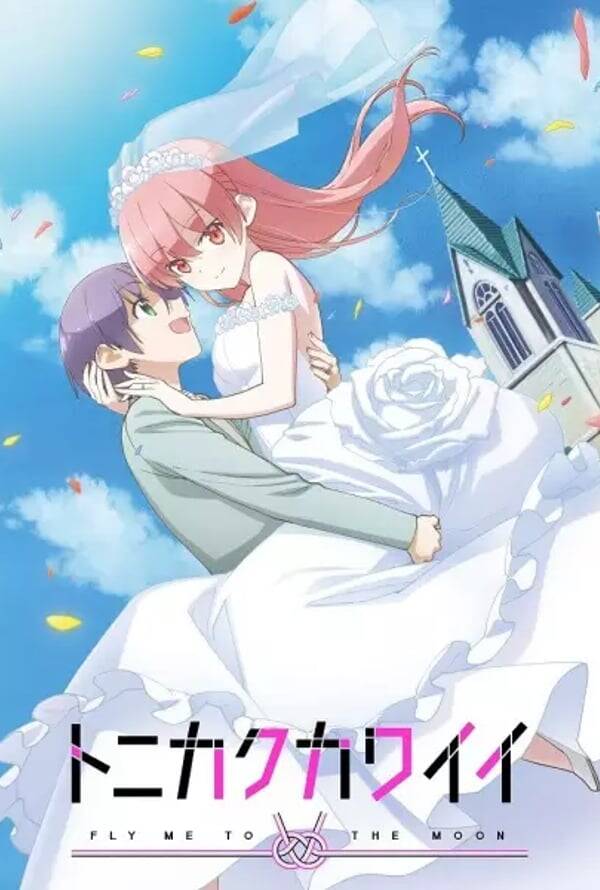 TONIKAWA: Over The Moon For You
