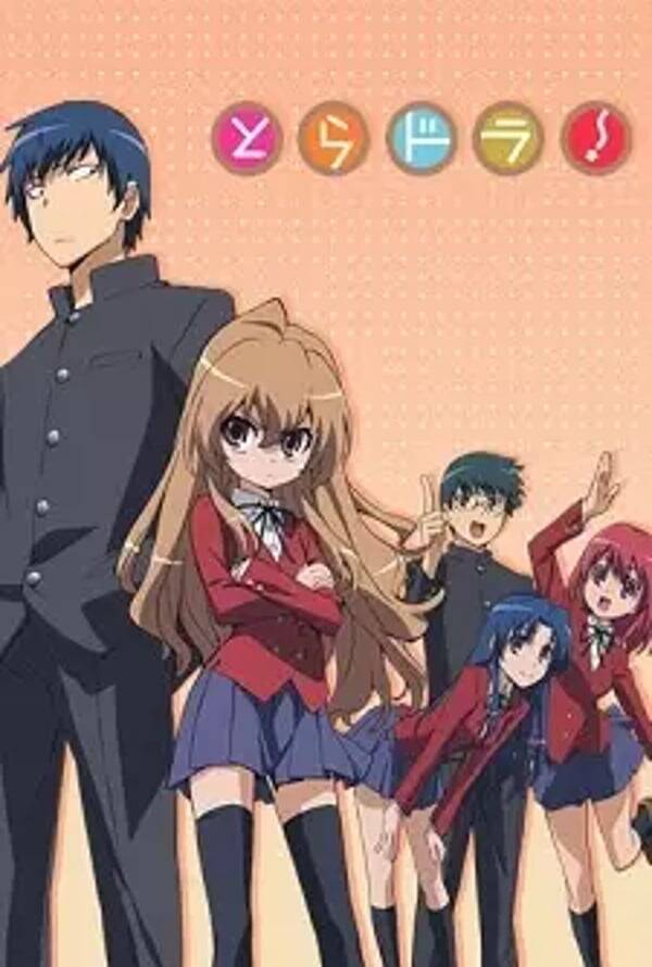 Toradora!