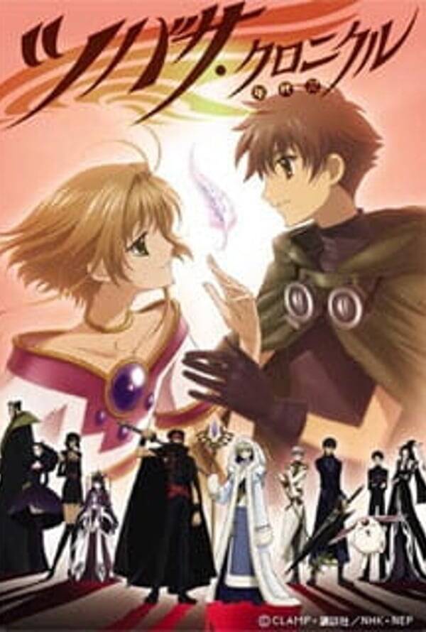 Tsubasa Chronicle