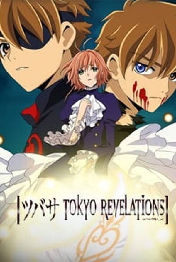 Tsubasa: Tokyo Revelations