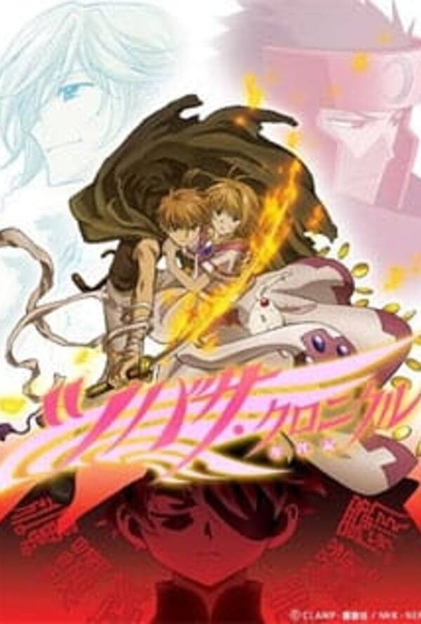 Tsubasa: Reservoir Chronicle
