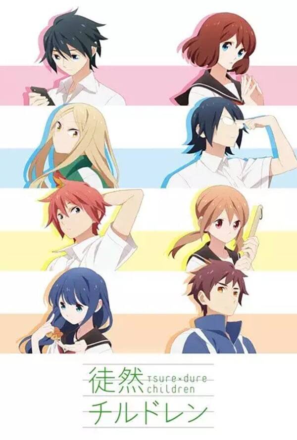 Tsurezure Children