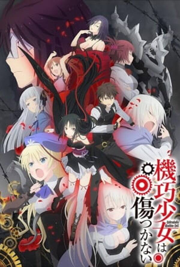 Unbreakable Machine-Doll