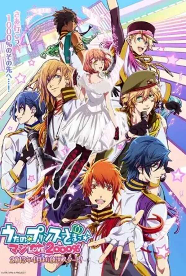 Princess Lover! (2009)