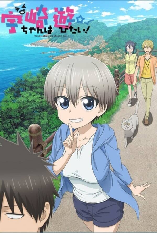 Uzaki-chan Wants To Hang Out!