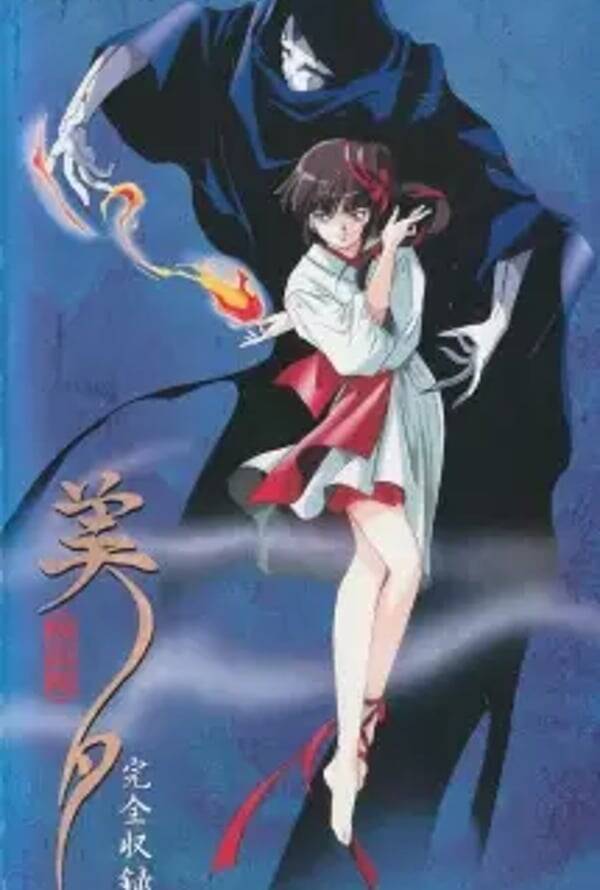 Vampire Princess Miyu