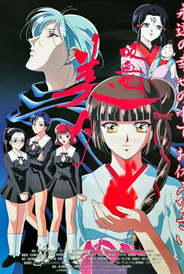 Vampire Princess Miyu (1997)