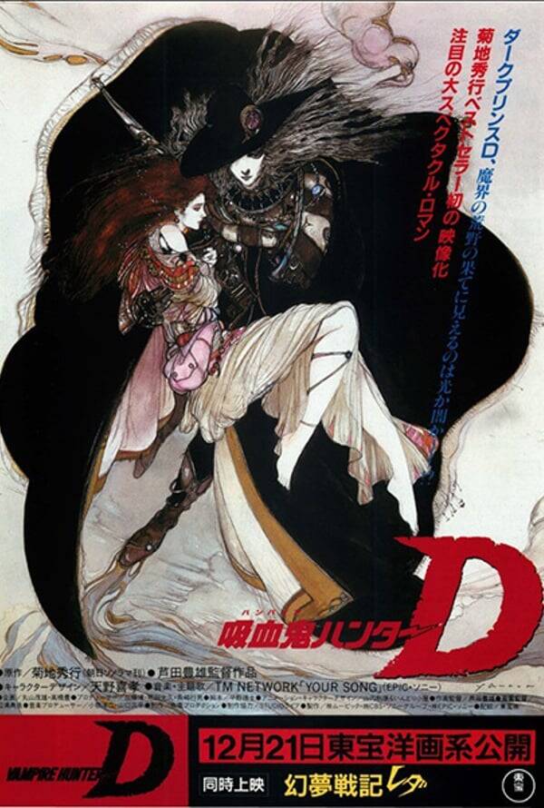 Vampire Hunter D