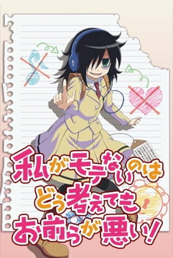 WataMote