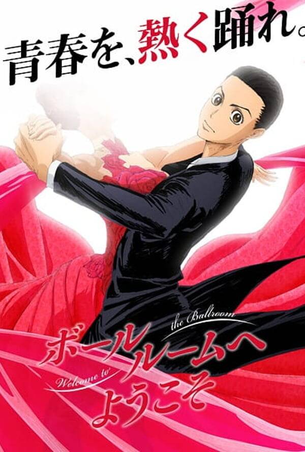 Welcome To The Ballroom