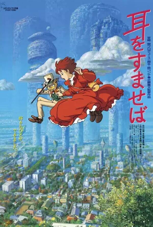 Whisper of the Heart