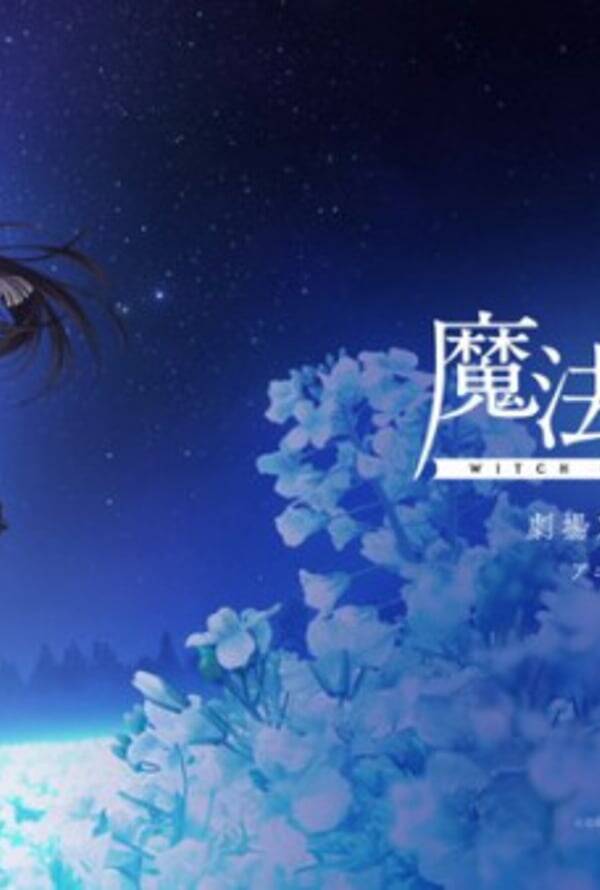  Mahoutsukai no Yoru 