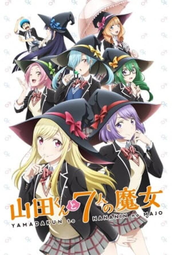 Yamada-Kun to 7-nin no Majo