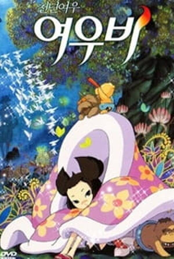 Yobi, the Five-Tailed Fox