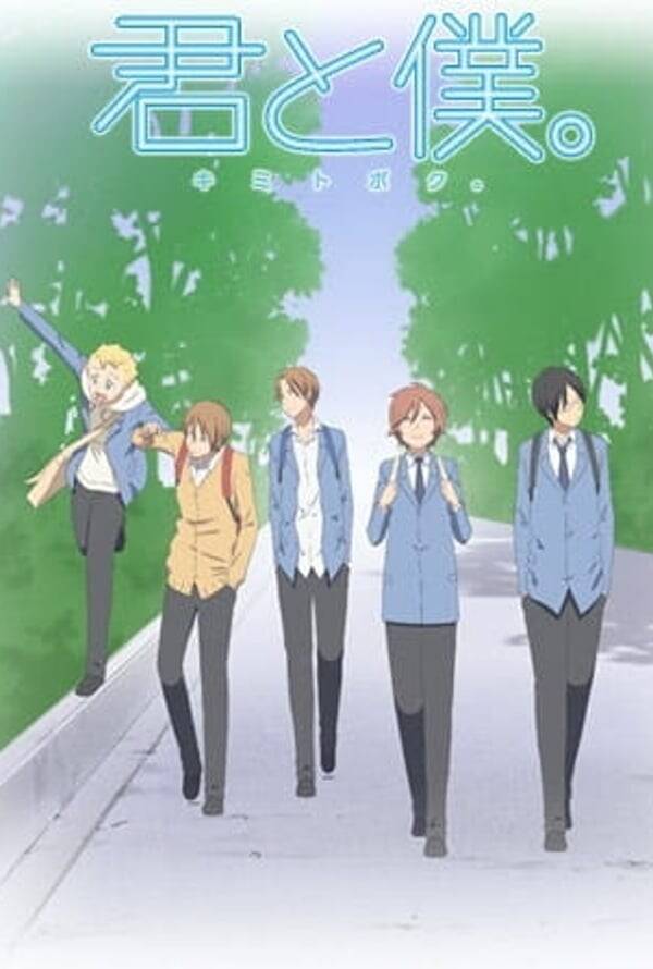 Kimi to Boku.