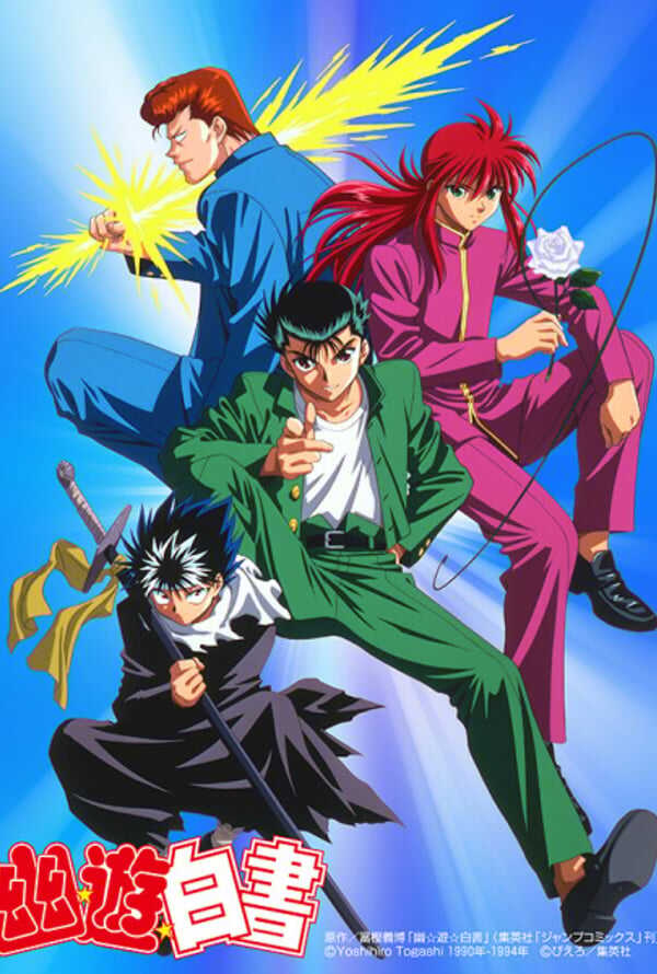 Yu Yu Hakusho