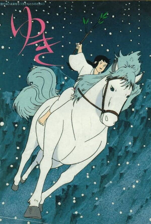 Yuki