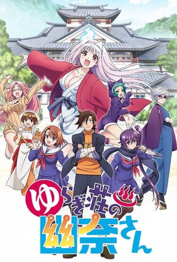 Yuuna and the Haunted Hot Springs
