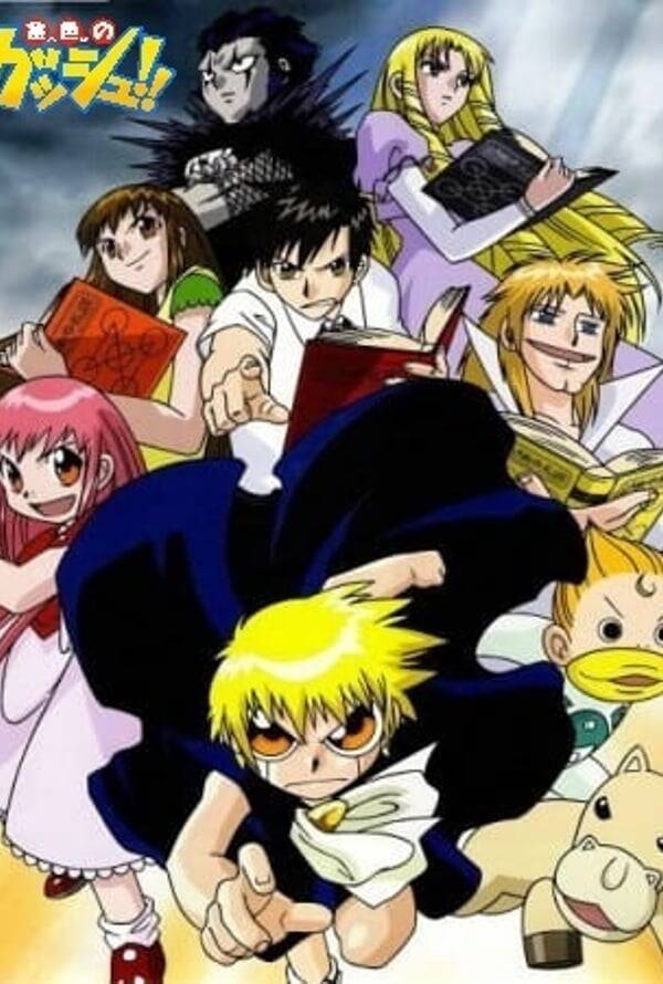 Zatch Bell!