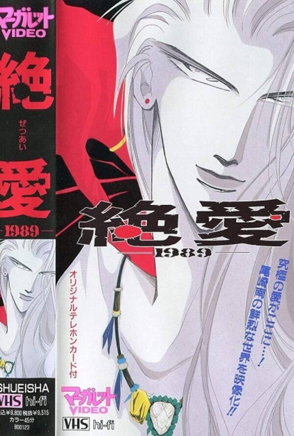Zetsuai 1989